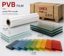 طلق لمینت شیشه پی وی بی P.V.B Film